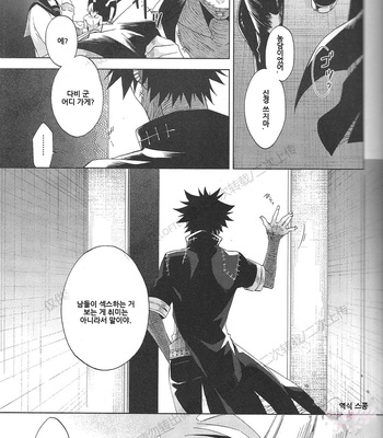 [sainome (Sunago)] Hariko no tora no aishi-kata – Boku no Hero Academia dj [KR] – Gay Manga sex 14