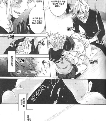 [sainome (Sunago)] Hariko no tora no aishi-kata – Boku no Hero Academia dj [KR] – Gay Manga sex 20