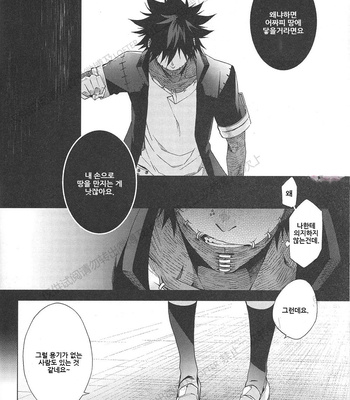 [sainome (Sunago)] Hariko no tora no aishi-kata – Boku no Hero Academia dj [KR] – Gay Manga sex 23