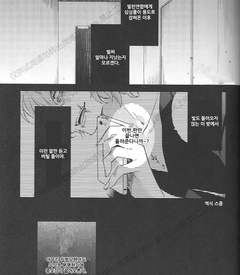 [sainome (Sunago)] Hariko no tora no aishi-kata – Boku no Hero Academia dj [KR] – Gay Manga sex 3