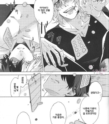 [sainome (Sunago)] Hariko no tora no aishi-kata – Boku no Hero Academia dj [KR] – Gay Manga sex 26