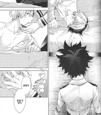 [sainome (Sunago)] Hariko no tora no aishi-kata – Boku no Hero Academia dj [KR] – Gay Manga sex 28