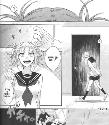 [sainome (Sunago)] Hariko no tora no aishi-kata – Boku no Hero Academia dj [KR] – Gay Manga sex 5
