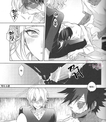 [sainome (Sunago)] Hariko no tora no aishi-kata – Boku no Hero Academia dj [KR] – Gay Manga sex 6