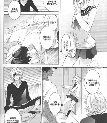 [sainome (Sunago)] Hariko no tora no aishi-kata – Boku no Hero Academia dj [KR] – Gay Manga sex 7