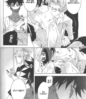 [sainome (Sunago)] Hariko no tora no aishi-kata – Boku no Hero Academia dj [KR] – Gay Manga sex 9