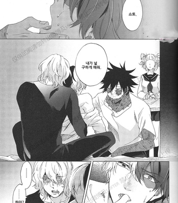 [sainome (Sunago)] Hariko no tora no aishi-kata – Boku no Hero Academia dj [KR] – Gay Manga sex 10