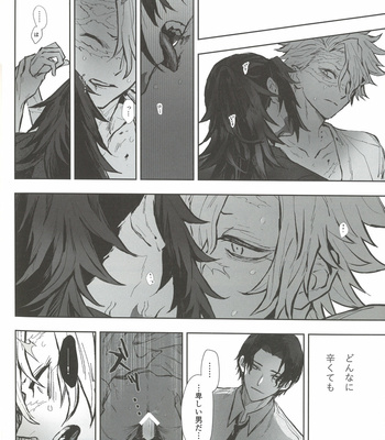 [Shiyoku (Tachi)] Naraku no Hana – Kimetsu no Yaiba dj [JP] – Gay Manga sex 23