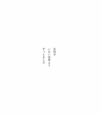 [Shiyoku (Tachi)] Naraku no Hana – Kimetsu no Yaiba dj [JP] – Gay Manga sex 26