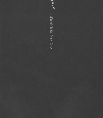 [Shiyoku (Tachi)] Naraku no Hana – Kimetsu no Yaiba dj [JP] – Gay Manga sex 36