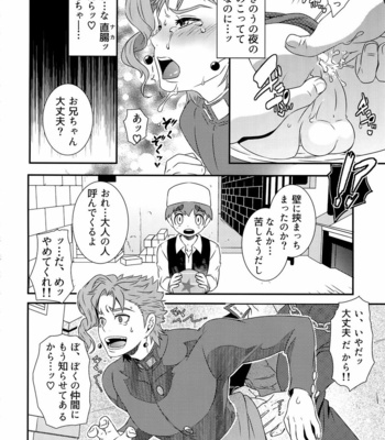 [Beast Trail (Hibakichi)] Kakyoin Is Behind The Alley – JoJo’s Bizarre Adventure dj [JP] – Gay Manga sex 11