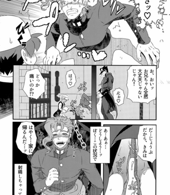 [Beast Trail (Hibakichi)] Kakyoin Is Behind The Alley – JoJo’s Bizarre Adventure dj [JP] – Gay Manga sex 13