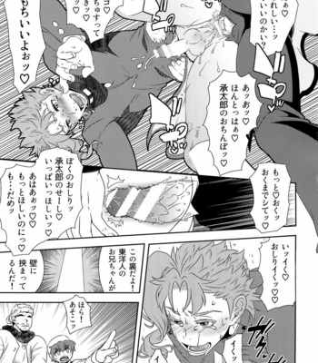 [Beast Trail (Hibakichi)] Kakyoin Is Behind The Alley – JoJo’s Bizarre Adventure dj [JP] – Gay Manga sex 16