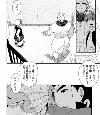 [Beast Trail (Hibakichi)] Kakyoin Is Behind The Alley – JoJo’s Bizarre Adventure dj [JP] – Gay Manga sex 17