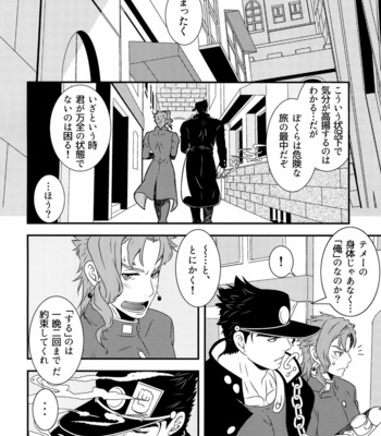 [Beast Trail (Hibakichi)] Kakyoin Is Behind The Alley – JoJo’s Bizarre Adventure dj [JP] – Gay Manga sex 5