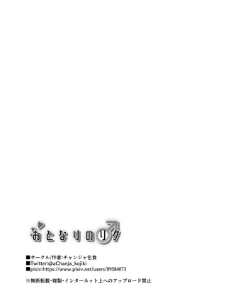 [Chanja Kojiki] Otonari no Riku [Eng] – Gay Manga sex 35