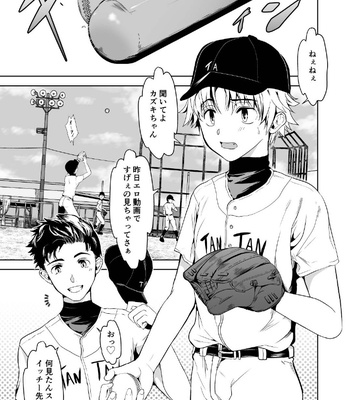 [TANTAN (Tannu)] Otoko demo Shiofuki dekirussuyo? [JP] – Gay Manga sex 5