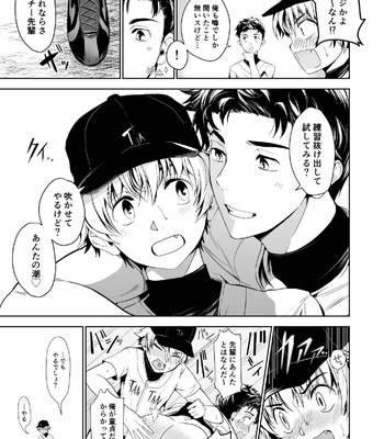 [TANTAN (Tannu)] Otoko demo Shiofuki dekirussuyo? [JP] – Gay Manga sex 7