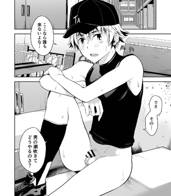 [TANTAN (Tannu)] Otoko demo Shiofuki dekirussuyo? [JP] – Gay Manga sex 8