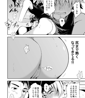 [TANTAN (Tannu)] Otoko demo Shiofuki dekirussuyo? [JP] – Gay Manga sex 12