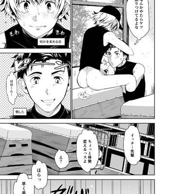 [TANTAN (Tannu)] Otoko demo Shiofuki dekirussuyo? [JP] – Gay Manga sex 13