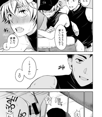 [TANTAN (Tannu)] Otoko demo Shiofuki dekirussuyo? [JP] – Gay Manga sex 15