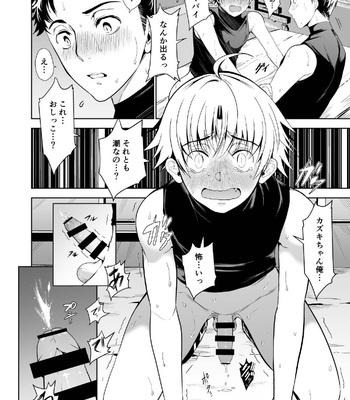 [TANTAN (Tannu)] Otoko demo Shiofuki dekirussuyo? [JP] – Gay Manga sex 22