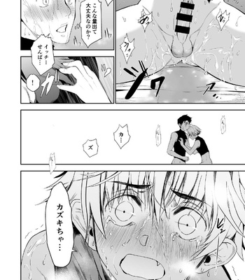 [TANTAN (Tannu)] Otoko demo Shiofuki dekirussuyo? [JP] – Gay Manga sex 24