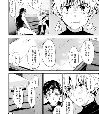 [TANTAN (Tannu)] Otoko demo Shiofuki dekirussuyo? [JP] – Gay Manga sex 26