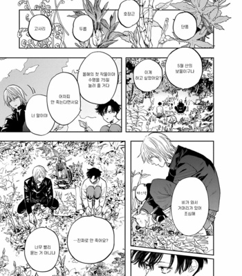 [syaku] Hare to Mononoke (c.1) [Kr] – Gay Manga sex 24