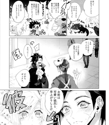 [Atashi Zaoral To Naemasu ne (Odai Jun)] Boyfriend no Joso ga Eroi – Final Fantasy VII dj [JP] – Gay Manga sex 5