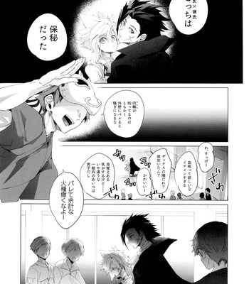 [Atashi Zaoral To Naemasu ne (Odai Jun)] Boyfriend no Joso ga Eroi – Final Fantasy VII dj [JP] – Gay Manga sex 7