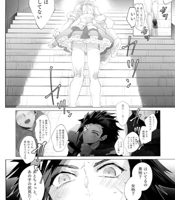 [Atashi Zaoral To Naemasu ne (Odai Jun)] Boyfriend no Joso ga Eroi – Final Fantasy VII dj [JP] – Gay Manga sex 8