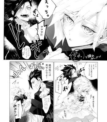 [Atashi Zaoral To Naemasu ne (Odai Jun)] Boyfriend no Joso ga Eroi – Final Fantasy VII dj [JP] – Gay Manga sex 10