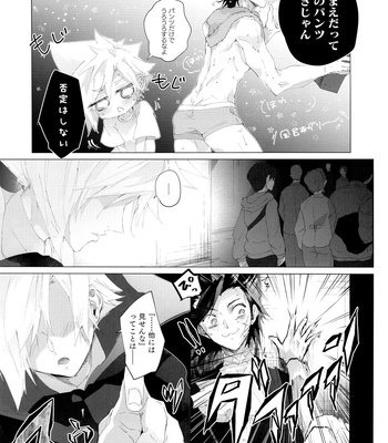 [Atashi Zaoral To Naemasu ne (Odai Jun)] Boyfriend no Joso ga Eroi – Final Fantasy VII dj [JP] – Gay Manga sex 11