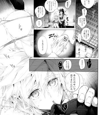 [Atashi Zaoral To Naemasu ne (Odai Jun)] Boyfriend no Joso ga Eroi – Final Fantasy VII dj [JP] – Gay Manga sex 21