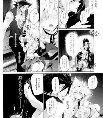 [Atashi Zaoral To Naemasu ne (Odai Jun)] Boyfriend no Joso ga Eroi – Final Fantasy VII dj [JP] – Gay Manga sex 22