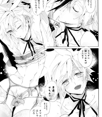 [Atashi Zaoral To Naemasu ne (Odai Jun)] Boyfriend no Joso ga Eroi – Final Fantasy VII dj [JP] – Gay Manga sex 27