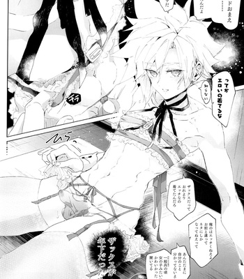 [Atashi Zaoral To Naemasu ne (Odai Jun)] Boyfriend no Joso ga Eroi – Final Fantasy VII dj [JP] – Gay Manga sex 28