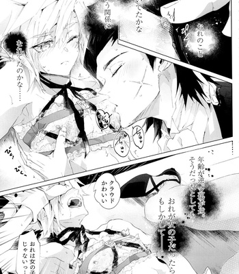 [Atashi Zaoral To Naemasu ne (Odai Jun)] Boyfriend no Joso ga Eroi – Final Fantasy VII dj [JP] – Gay Manga sex 29