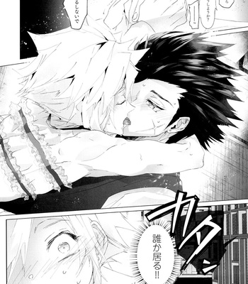 [Atashi Zaoral To Naemasu ne (Odai Jun)] Boyfriend no Joso ga Eroi – Final Fantasy VII dj [JP] – Gay Manga sex 36