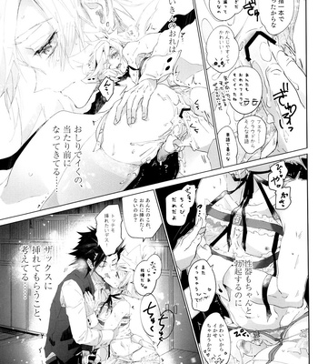 [Atashi Zaoral To Naemasu ne (Odai Jun)] Boyfriend no Joso ga Eroi – Final Fantasy VII dj [JP] – Gay Manga sex 45