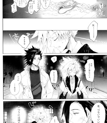[Atashi Zaoral To Naemasu ne (Odai Jun)] Boyfriend no Joso ga Eroi – Final Fantasy VII dj [JP] – Gay Manga sex 60