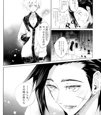 [Atashi Zaoral To Naemasu ne (Odai Jun)] Boyfriend no Joso ga Eroi – Final Fantasy VII dj [JP] – Gay Manga sex 62