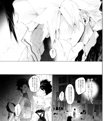 [Atashi Zaoral To Naemasu ne (Odai Jun)] Boyfriend no Joso ga Eroi – Final Fantasy VII dj [JP] – Gay Manga sex 65