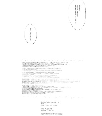 [Atashi Zaoral To Naemasu ne (Odai Jun)] Boyfriend no Joso ga Eroi – Final Fantasy VII dj [JP] – Gay Manga sex 68