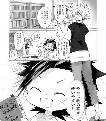 [Atashi Zaoral To Naemasu ne (Odai Jun)] Boyfriend no Joso ga Eroi – Final Fantasy VII dj [JP] – Gay Manga sex 71