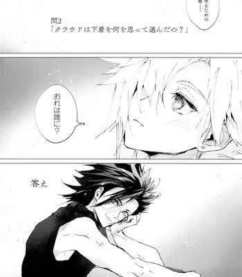 [Atashi Zaoral To Naemasu ne (Odai Jun)] Boyfriend no Joso ga Eroi – Final Fantasy VII dj [JP] – Gay Manga sex 74