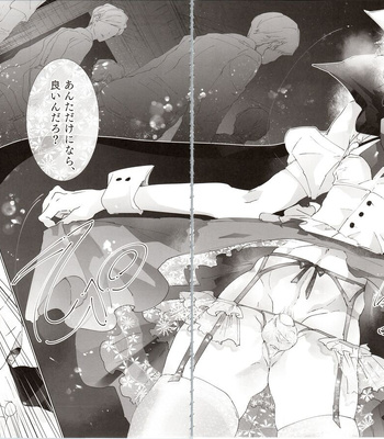 [Atashi Zaoral To Naemasu ne (Odai Jun)] Boyfriend no Joso ga Eroi – Final Fantasy VII dj [JP] – Gay Manga sex 77