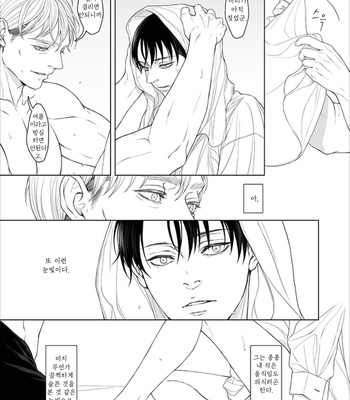 [twoframe] Yonakiuguisu – Attack on Titan dj [Kr] – Gay Manga sex 16